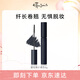 艾杜紗立體卷翹睫毛膏6g 定型纖長卷翹不易暈染送女友生日禮物 【立體卷翹】-01薰衣草紫霧黑