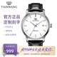 天王（TIAN WANG）手表男士時尚簡約皮帶機械表情侶對表防水國表七夕情人節(jié)禮物 時尚個性風(fēng) 白面黑皮帶男表 機械表