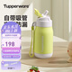 特百惠（Tupperware）CC保溫杯330ML帶吸管男女學生兒童便攜水杯子可送禮 香芹綠