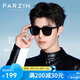 帕森（PARZIN）偏光太陽眼鏡男女 范丞丞明星同款防紫外線情侶遮陽墨鏡七夕禮物 黑框黑灰片-偏光（PZ92120）