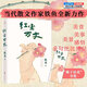 【旗艦店正版】紅塵萬(wàn)丈 贈稚子拈花書(shū)簽 微博影響力作家鐵魚(yú) 三毛散文獎獲獎作品 李敬澤陳年喜侯磊同類(lèi)型 馬伯庸年度書(shū)單 美食美事美景感悟人間煙火 多緯度散文小說(shuō)
