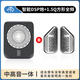 大耳象汽車(chē)音響三分頻喇叭6.1無(wú)損揚聲器dsp低音炮功放高音改裝升級 6.1套裝（1.5寸全頻-MI1.5Q） 包安裝