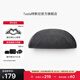 特斯拉（Tesla）官方 特斯拉 Model 3/Y 頭枕（單個(gè)）杜邦生物棉