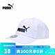 彪馬（PUMA）新款男女鴨舌帽運(yùn)動(dòng)棒球帽戶外遮陽(yáng)休閑帽新款棒球帽女 052919 052919-10 均碼