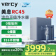 美息德國Vercy涼白開家用直飲加熱凈飲機(jī)RO反滲透廚下0阻垢劑凈水器RC45三出水凈熱溫一體機(jī) 美息涼白開RC45-CN