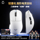 狼蛛（AULA）SC900高階電競無線鼠標(biāo) 輕量化可換電 有線/藍(lán)牙/2.4G三模連接 原相旗艦傳感器/主控 人體工學(xué) 【雙電池】SC900pro-白色-PAW3395