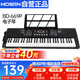 莫森（MOSEN）BD-669P電子琴 61鍵雙供電式 兒童幼師家用多功能入門(mén)琴  支持pad