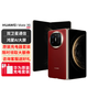 華為matex6 折疊屏手機新品上市 寰宇紅 12+512GB 官方標配
