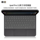 嘉速蘋(píng)果iPad Pro 2024款妙控鍵盤(pán)膜 11英寸鍵盤(pán)膜保護貼膜 鍵盤(pán)防塵罩 輕薄不掉落