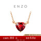 周大福 ENZO 18K金石榴石鉆石愛心項鏈女 禮物 45cm EZV8754七夕
