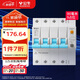 公牛（BULL）佳和LBE12漏電保護器 3P+N漏保斷路器 家用大功率 3PN100A
