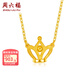 周六福（ZLF）七夕禮物  黃金吊墜女款足金999皇冠掛墜金項(xiàng)鏈心型尾鏈 計(jì)價(jià) 42+2cm尾鏈-3.97g