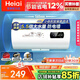 Heiai海家用熱水器一級能效出租房衛(wèi)生間儲水式2000W速熱大水量 40L 三重防電【經(jīng)濟實惠款】 不包安裝