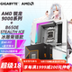技嘉（GIGABYTE）AMD 9000系列新品銳龍 R7 9800X3D 9700X R5 9600X+X870 B850 B650E主板CPU套裝 板u套裝 B650E A STEALTH ICE