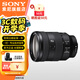 索尼（SONY）FE 24-105 F4 G OSS 全畫幅標(biāo)準(zhǔn)變焦G鏡頭(SEL24105G) FE 24-105F4G 官方標(biāo)配[77mm]