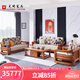 光明家具 實木沙發(fā)厚實扶手沙發(fā)美國進(jìn)口紅橡木組合沙發(fā) 3873 1+2+3組合