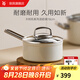 WMF陶瓷不粘鍋家用0氟平底煎炒鍋炒菜牛排鍋電磁爐通用煎蛋牛排鍋 卡利托系列奶鍋 18cm