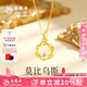 老鳳祥莫比烏斯項鏈女純銀輕奢小眾簡(jiǎn)約吊墜七夕情人節生日禮物送女友 今/次日達【七夕送禮首選】項鏈
