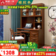 溫暖一家 書(shū)桌 實(shí)木書(shū)柜一體家用臺式電腦桌大小戶(hù)型新中式書(shū)臺書(shū)架組合 【胡桃色】1.2米書(shū)桌 組合