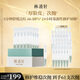 林清軒厚臉皮次拋精華液維穩(wěn)修護高效保濕修護屏障舒緩肌膚泛紅禮物 【修護屏障】到手61支