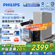 飛利浦（PHILIPS）凈水器家用 凈擎U23pro 5年長(zhǎng)效RO反滲透富鍶含鋅 母嬰認(rèn)證凈水機(jī) 加熱凈水器AUT7050【國(guó)家補(bǔ)貼】