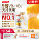 湯臣倍健復合維生素b族60片維生素含8種維b1b2b6b12甲鈷煙酰胺生物素葉酸