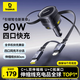 倍思車(chē)載充電器超級快充點(diǎn)煙器轉換器一拖四自帶線(xiàn)90W適用蘋(píng)果華為小米