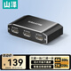 山澤（SAMZHE）HDMI2.0切換器三進一出 4K60Hz高清視頻分配器一分三 筆記本電腦顯示器接電視投影分屏器QH31