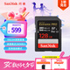 閃迪（SanDisk）128GB SD內(nèi)存卡 6K視頻 V60 U3 C10 高速相機存儲卡 讀速280MB/s 寫速100MB/s 高清拍攝 暢快連拍