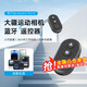 邁得旺適用大疆運(yùn)動相機(jī)藍(lán)牙遙控器Acton5Pro Acton4 Osmo 360 DJI配件運(yùn)動相機(jī)遠(yuǎn)距離無線藍(lán)牙遙控器 自拍遙控器【大疆Action5/4/Osmo360