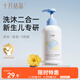 十月結晶嬰兒洗發(fā)沐浴露400ml 洗發(fā)沐浴二合一 兒童寶寶洗發(fā)水