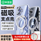 畢亞茲【德國拜耳】【SGS防摔認(rèn)證】適用蘋果16plus手機(jī)殼iPhone16Plus保護(hù)套磁吸Magsafe充電透明支架殼