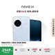 華為 nova 14 國家補貼  512GB 冰晶藍 昆侖玻璃 后置多焦段質(zhì)感人像 100W超級快充 鴻蒙智能手機