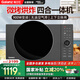 格蘭仕（Galanz）空氣炸微波爐光波爐烤箱一體機 微烤烘炸一體機家用變頻智能微烤平板式不銹鋼D90F25MSXLDV-DR(B0) 黑色