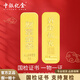 中銀億金足金AU9999投資金條黃金理財周年慶金磚小黃魚(yú)收藏實(shí)心情人節禮物 財富金條5g  【官方正品】