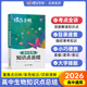 蝶變手冊 高中口袋書知識(shí)點(diǎn)總結(jié)2026高考一輪復(fù)習(xí)高中知識(shí)大盤點(diǎn)手冊 高一高二高三地理歷史政治知識(shí)點(diǎn)必背9科任選 英語單詞書小本 高中提分筆記 全國通用 【生物】