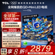 TCL電視 55T7L 55英寸 QD-Mini LED 華星高階HVA屏 萬(wàn)象分區 絢彩XDR 2200nits 超薄 國家補貼 55英寸 槍色