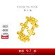 周大福ING鏤空四葉草黃金戒指工費460)14號約3.95g F230200