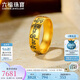 六福珠寶七夕禮物 黃金戒指六字真言福滿傳家實(shí)心女戒 計(jì)價(jià) 15號(hào)-約7.89克