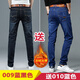 京峋牛仔褲男秋冬季寬松直筒2025新款冬天加絨潮牌彈力修身休閑長(cháng)褲子 加絨加厚-009藍黑色+010藍色 32 【建議體重115-145斤左右】