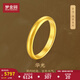 夢(mèng)金園七夕情人節(jié)黃金戒指 古法足金泥鰍背素圈情侶指環(huán)男女同款戒指 22號(hào)-約6.24g（面寬0.35cm）