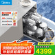 美的（Midea）【萬向X6S Max(白)】洗碗機(jī)嵌入式升級18套七星消殺四星消毒一鍵洗烘蒸汽單消毒UV殺菌105℃熱烘