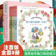 神奇的小老鼠故事書(shū)平裝注音版全8冊鼠小弟的個(gè)夏天鼠小姐蒂娜的次冒險青少年讀物一 二 年級兒童課外書(shū)國外獲獎經(jīng)典繪本 神奇的小老鼠故事書(shū)平裝注音版 （全8冊）