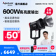 愛(ài)圖仕（Aputure） LS 600d 攝影補(bǔ)光燈視頻直播拍攝led燈戶外兒童人像商業(yè)影視燈光影棚室內(nèi)戶外便攜大功率高亮 LS 600d標(biāo)準(zhǔn)版