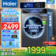 海爾（Haier）旗艦新款云溪3.0系列直驅滾筒洗衣機全自動(dòng)10公斤洗烘一體精華洗2.0超薄機身智能一級能耗正品套裝 10公斤【洗脫527】直驅+巴氏除菌+智能投放