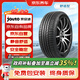 京安途（Jauto）輪胎 235/55R19  JDS23/JDS06 包安裝 門店現(xiàn)貨