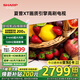 SHARP夏普4T-C55GM6000A 55英寸新品全面屏120HZ高刷 3+64G內存智能語音 4K高清WIFI護眼液晶平板電視機 55英寸