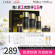 高姿 護(hù)膚套裝黑金禮盒6件套(水+乳+精華+霜)化妝品生日禮物送女友