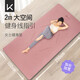 Keep瑜伽墊加寬加長(cháng)健身墊200*100cm女防滑減震運動(dòng)訓練墊12mm加厚