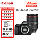 佳能EOS 6D Mark II 6D2 單反相機(jī) 全畫(huà)幅專(zhuān)業(yè)單反  全新店保5年 6D2+24-105 F4 USM 2代紅圈鏡頭 官方標(biāo)配